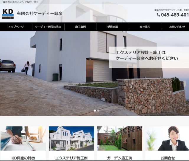 有限会社ケーディー興産