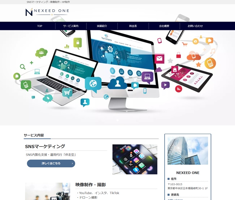 合同会社NEXEED ONE