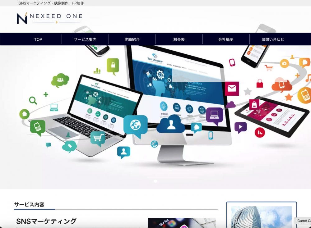 合同会社NEXEED ONE