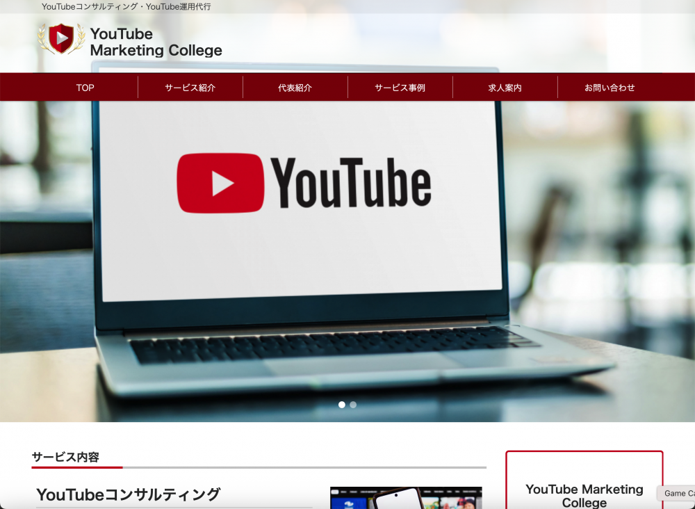 YouTube Marketing College